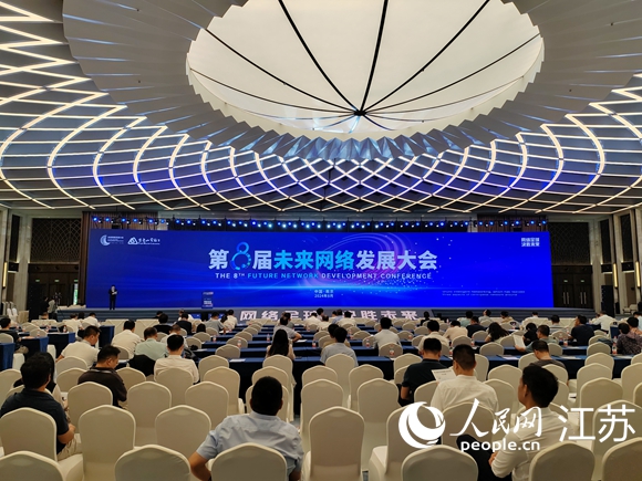 第八节未来网络发展大会现场。人民网 江楠摄