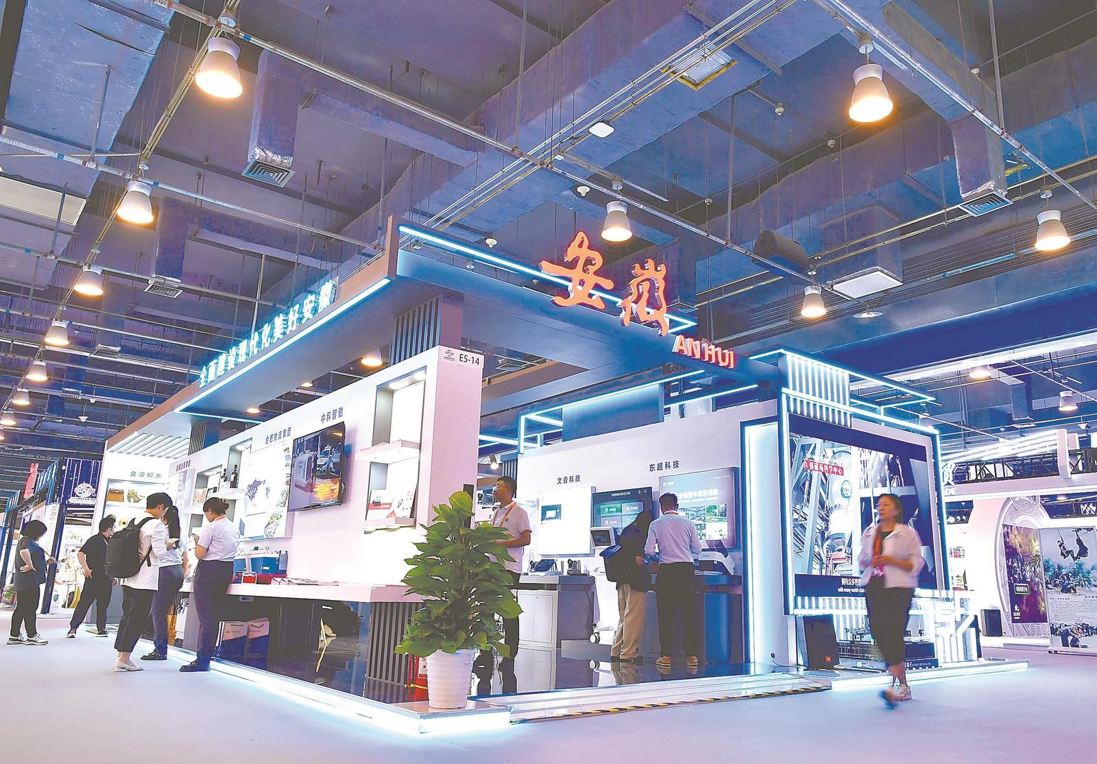 2024年服贸会北京国家会议中心综合展区安徽馆。