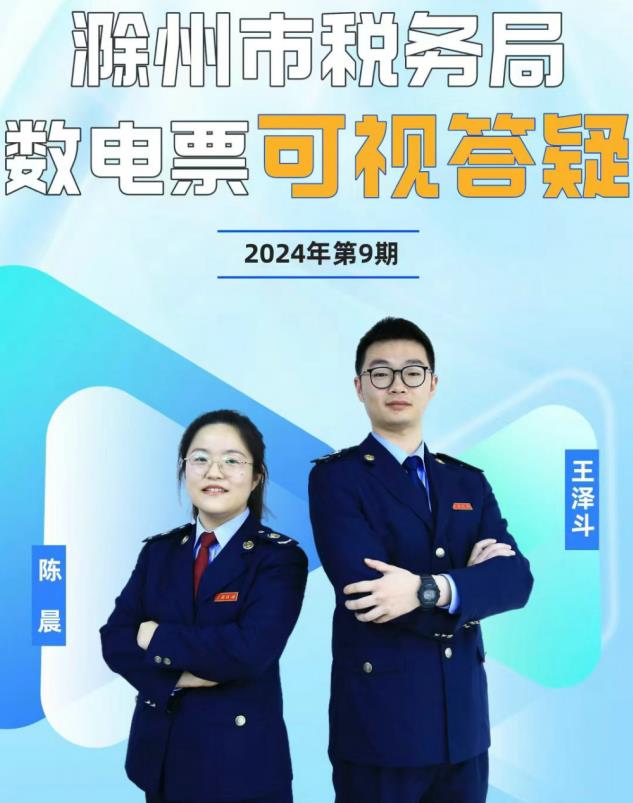 税务人员开展“税务干部讲政策”直播课，与纳税人在线上进行互动交流，将支持制造业企业发展的最新税惠政策及时送达。