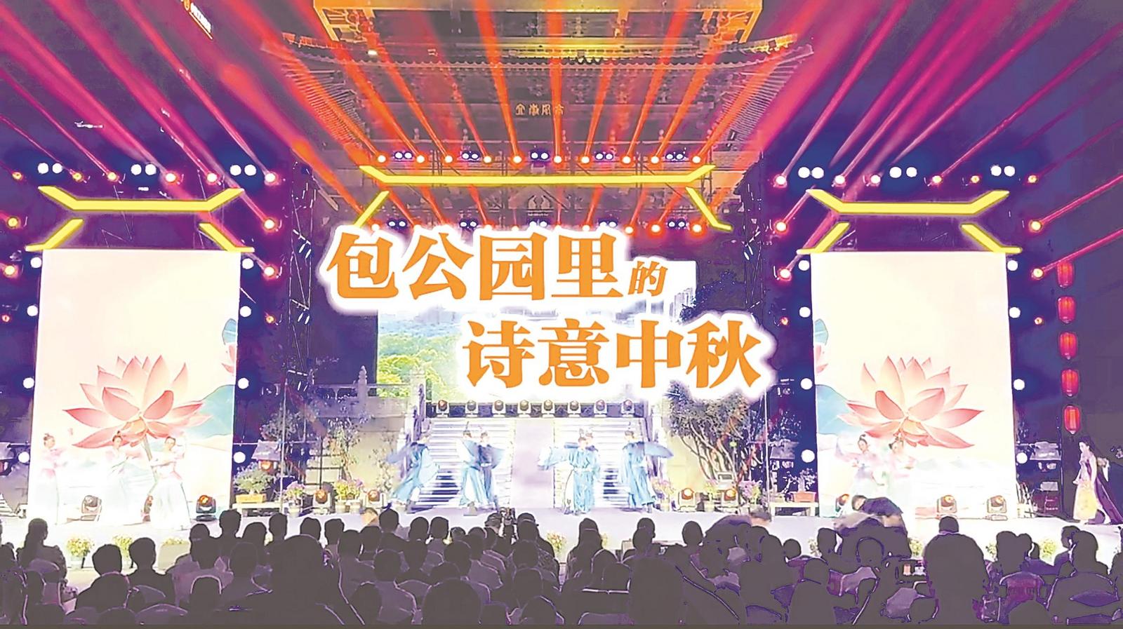 9月14日晚，“庐州月-万里此情同皎洁”2024合肥中秋诗会在包公园清风阁举行。