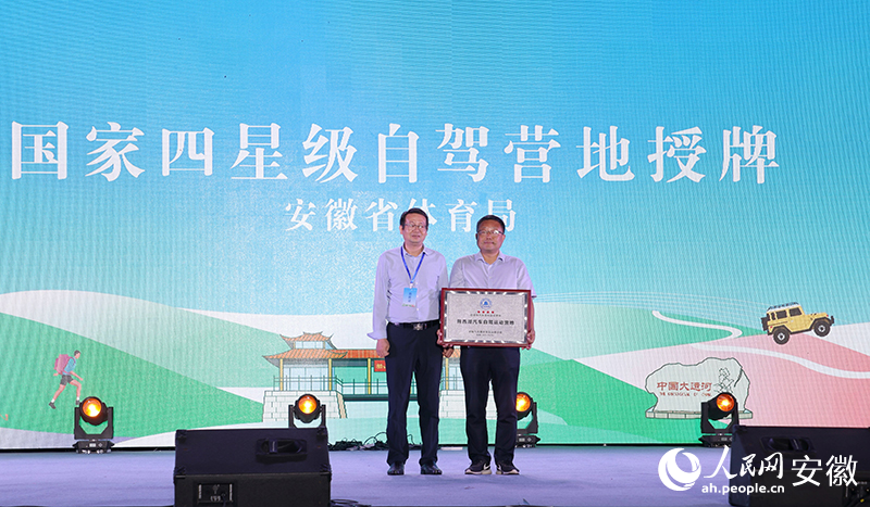 朔西湖景区被评为“国家四星级自驾营地”。人民网记者 王晓飞摄