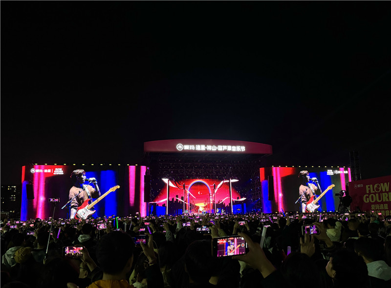芜湖神山·葫芦果音乐节现场。人民网记者 汪瑞华摄