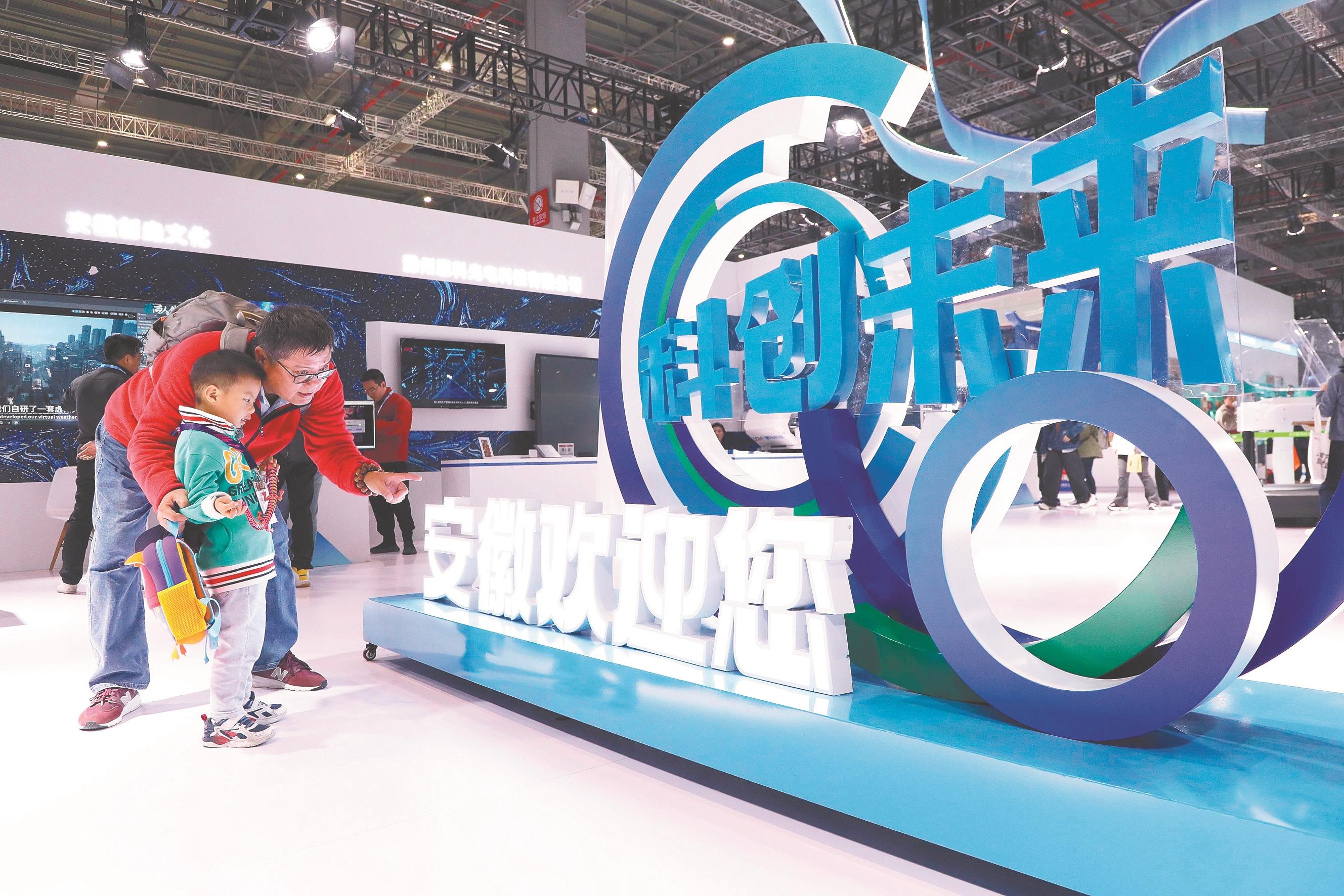 11月22日，参观者在安徽馆内打卡。本报记者 李 季 摄