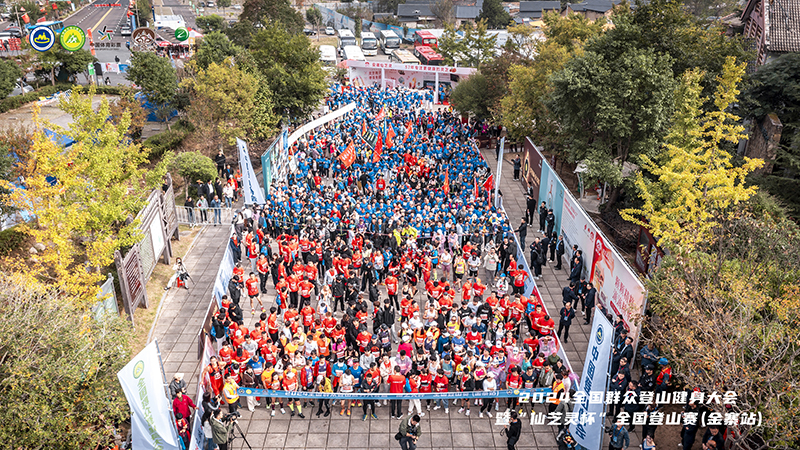 全国登山大会(金寨站)。金寨县文体旅局供图.JPG