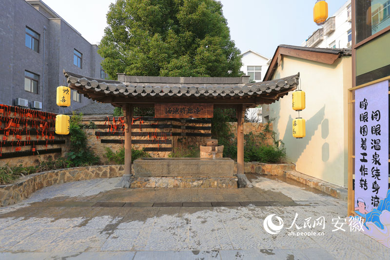 汤池温泉老街手汤体验池。人民网记者 王晓飞摄