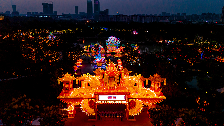 2024年合肥骆岗公园灯会1。包河区文旅局供图.jpg