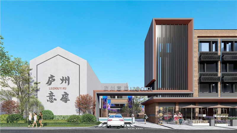 庐州意库南库效果图。 主办方供图