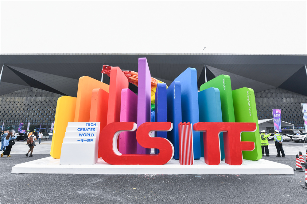 第十一届上交会开幕，参展企业近千家。人民网记者 葛俊俊摄